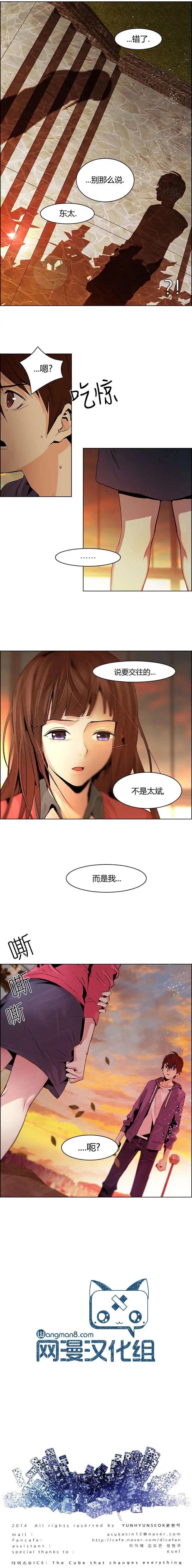 Dice - 第56回 - 3