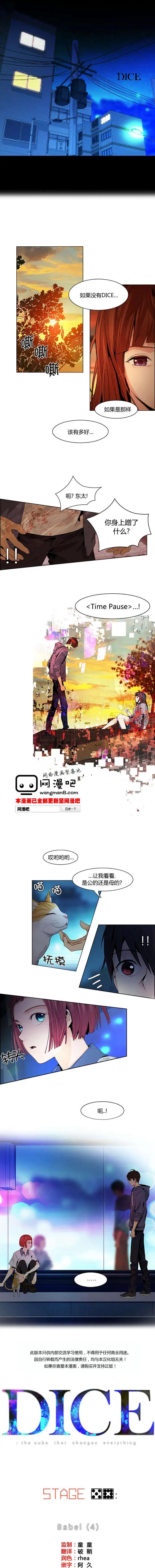 Dice - 第58回 - 1