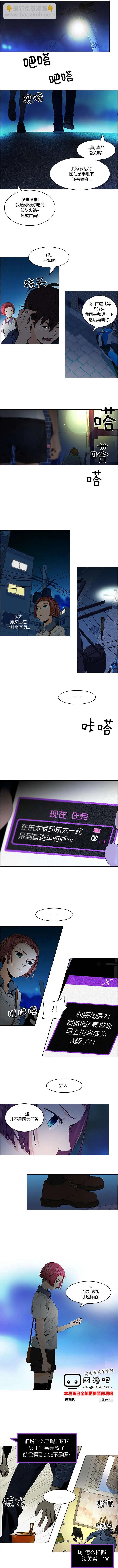 Dice - 第58回 - 2