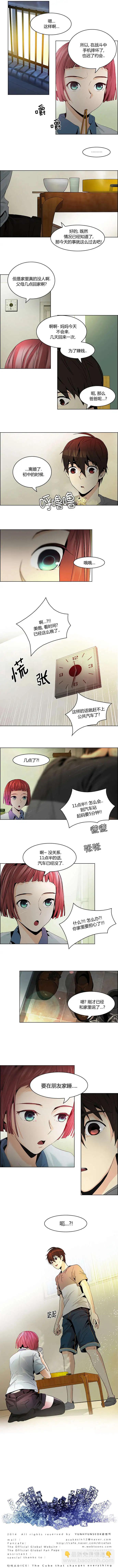 Dice - 第58回 - 2
