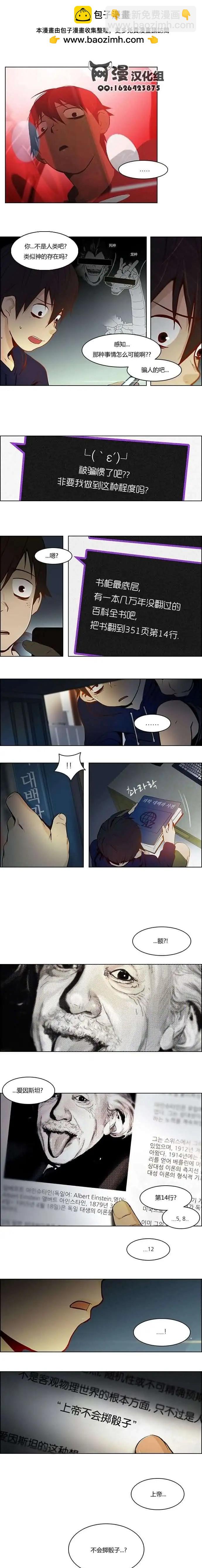 Dice - 第05章 - 2