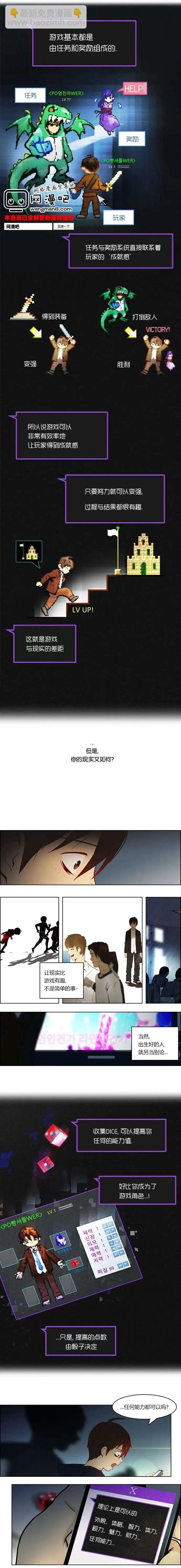 Dice - 第05章 - 2