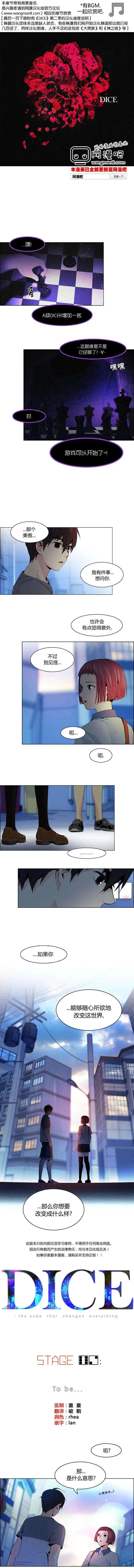 Dice - 第62回 - 1