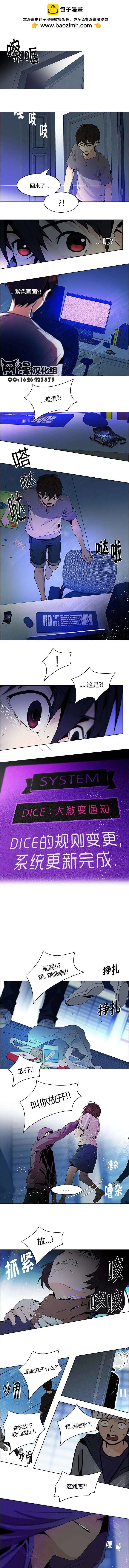 Dice - 第62回 - 1