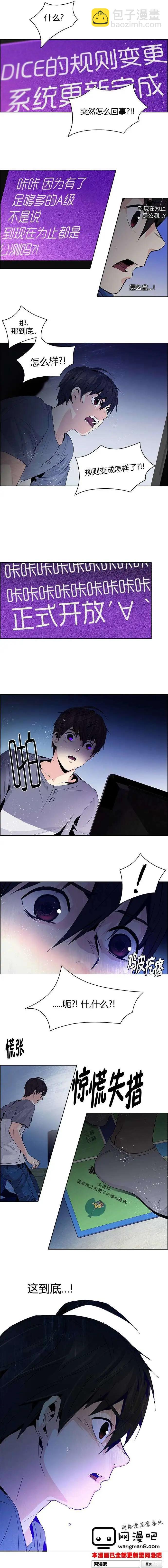 Dice - 第62回 - 2