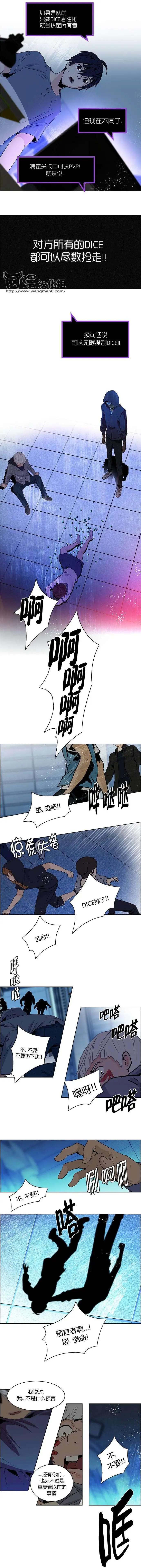 Dice - 第62回 - 3