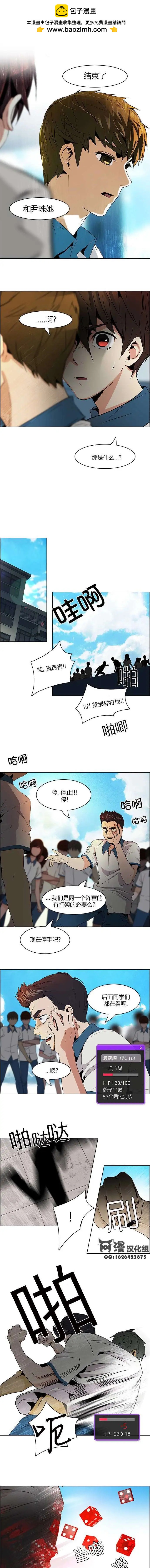 Dice - 第64回 - 2