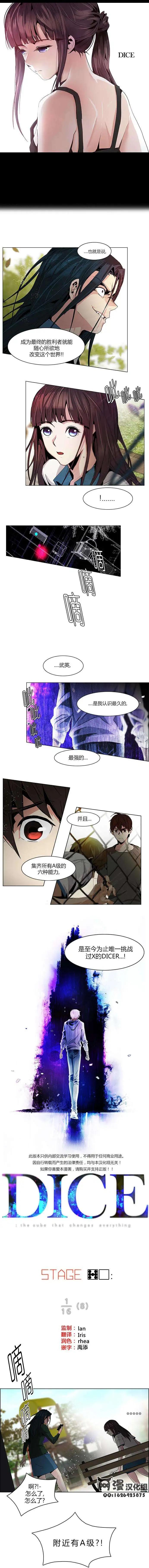 Dice - 第70回 - 1