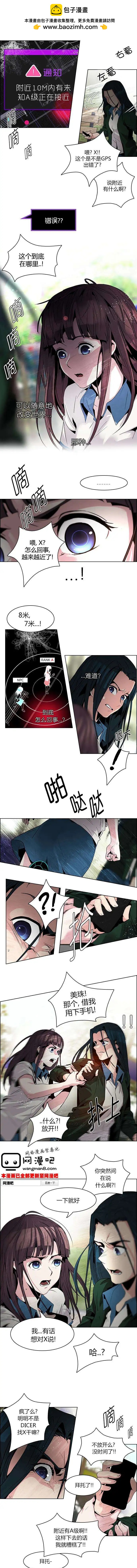 Dice - 第70回 - 2