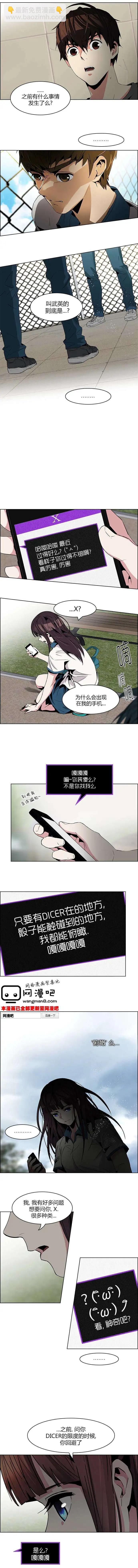 Dice - 第70回 - 1