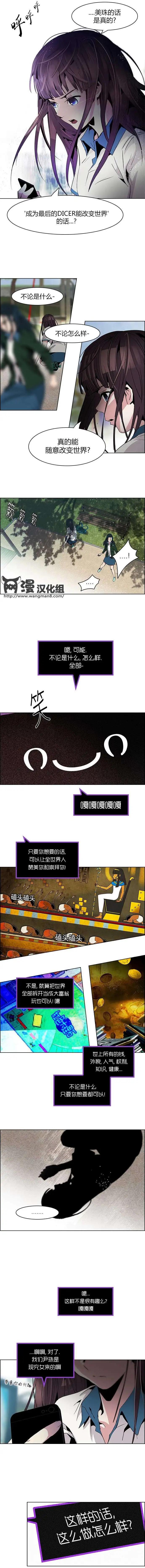 Dice - 第70回 - 2