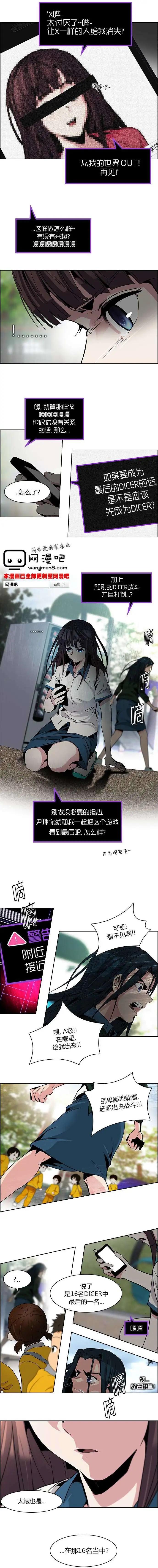 Dice - 第70回 - 3