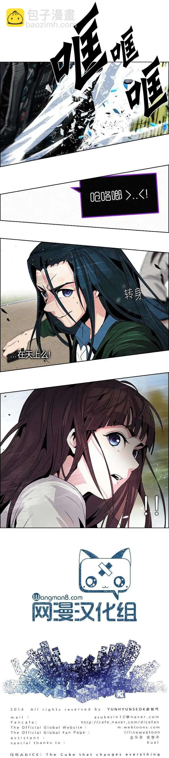 Dice - 第70回 - 2