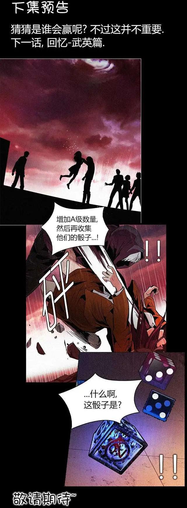 Dice - 第74回 - 2