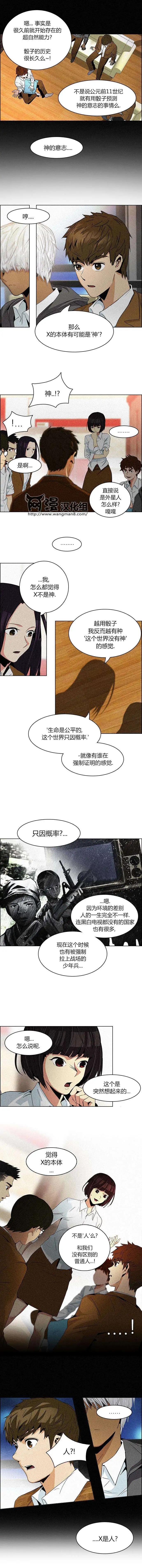 Dice - 第74回 - 3