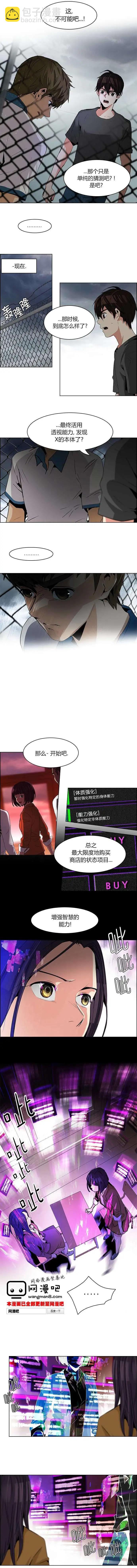 Dice - 第74回 - 1