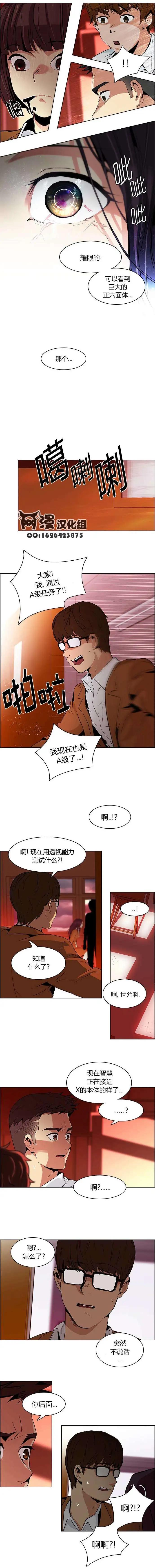 Dice - 第74回 - 3
