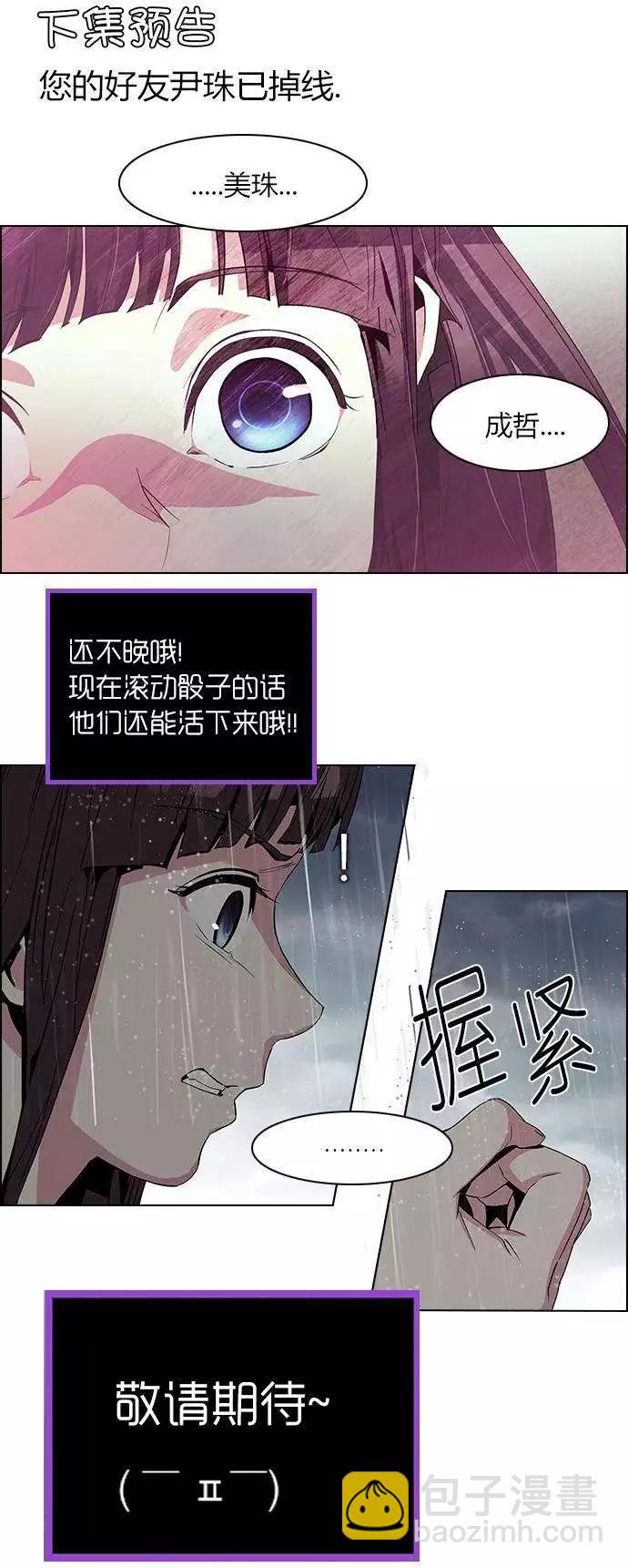 Dice - 第78回 - 1
