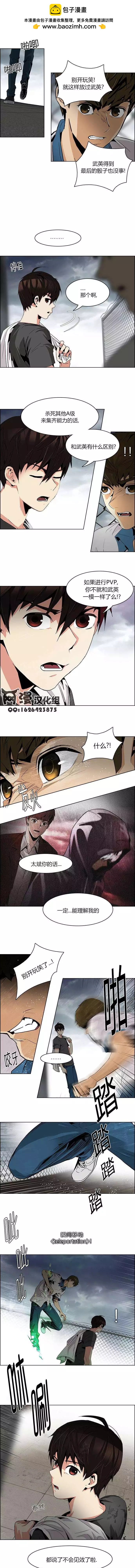 Dice - 第78回 - 2