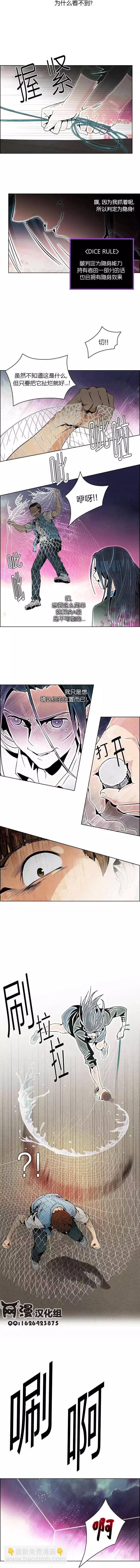 Dice - 第78回 - 1