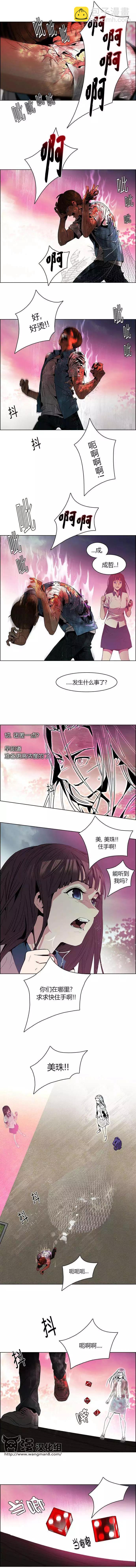 Dice - 第78回 - 2