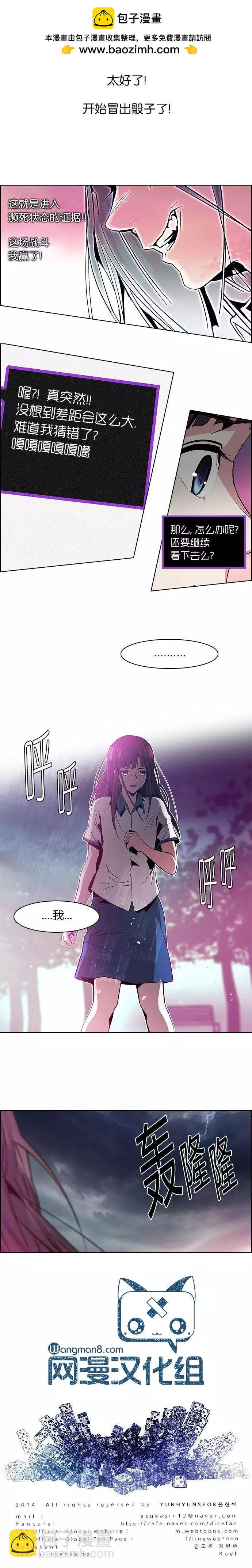 Dice - 第78回 - 3