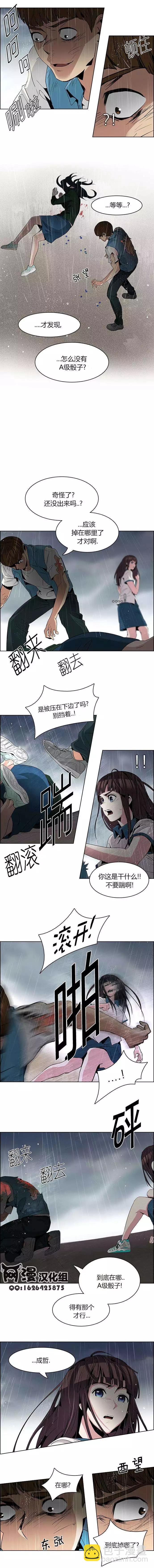 Dice - 第81回 - 3