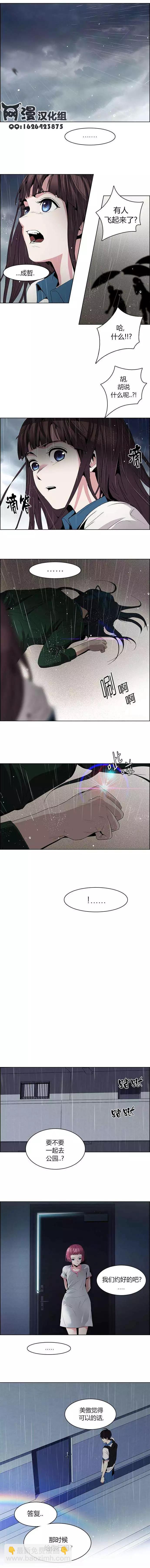 Dice - 第81回 - 2