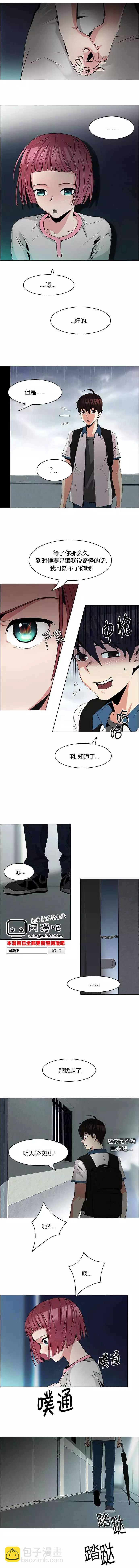 Dice - 第81回 - 3