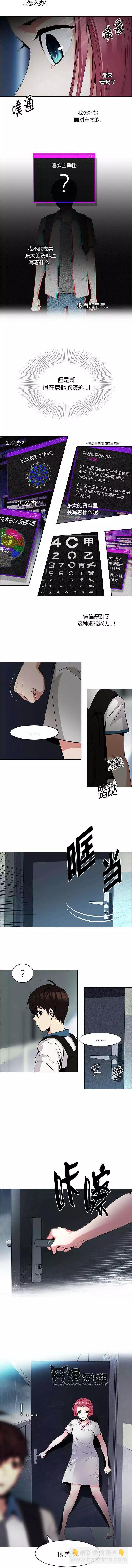 Dice - 第81回 - 1