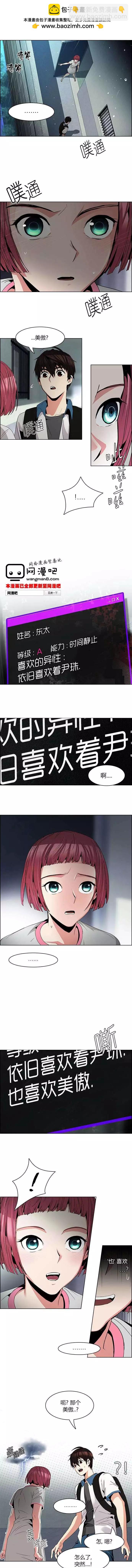 Dice - 第81回 - 2