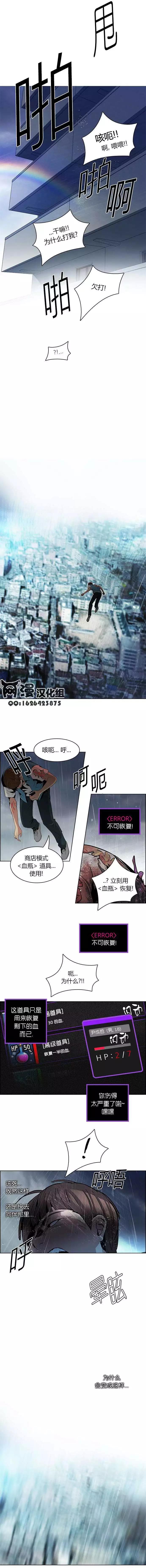 Dice - 第81回 - 3