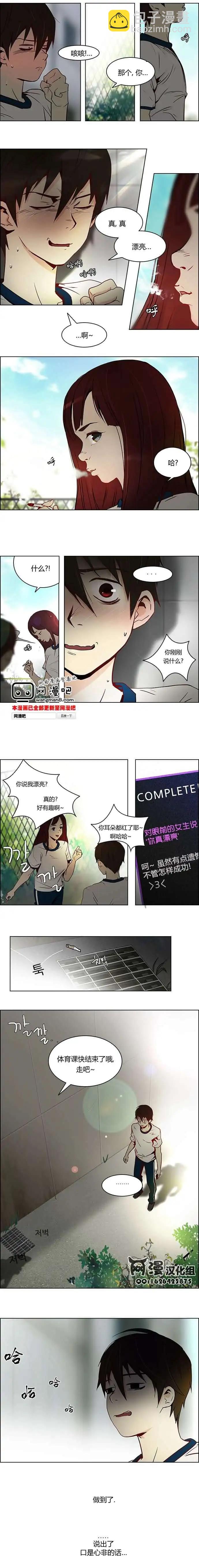 Dice - 第08章 - 1