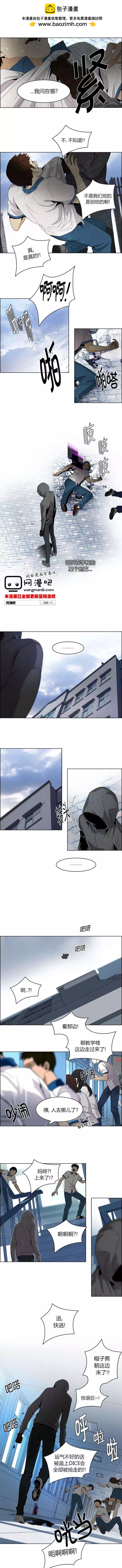 Dice - 第91回 - 2