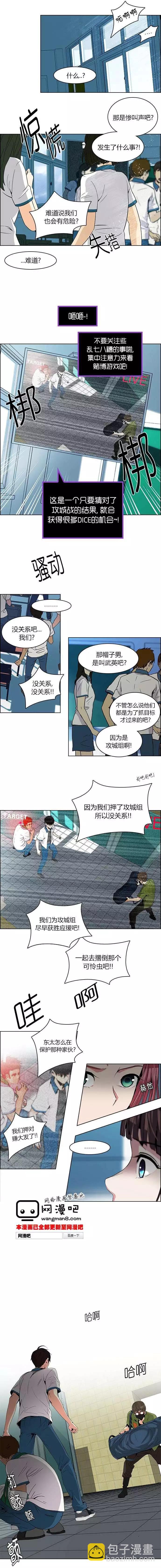 Dice - 第91回 - 1