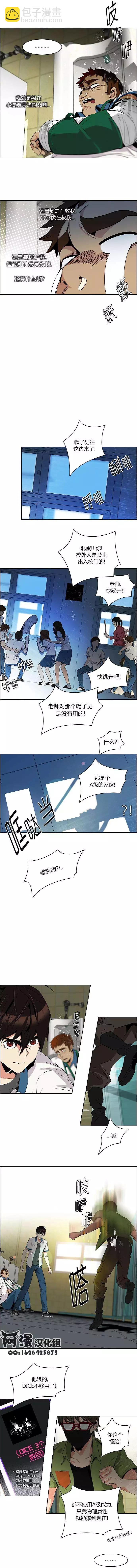 Dice - 第91回 - 2