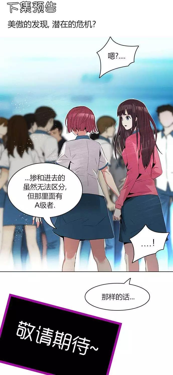 Dice - 第91回 - 2