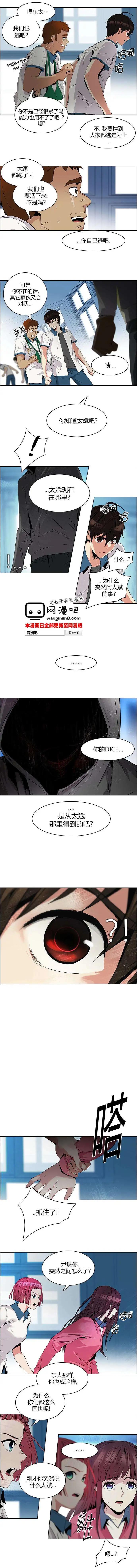 Dice - 第97回 - 2