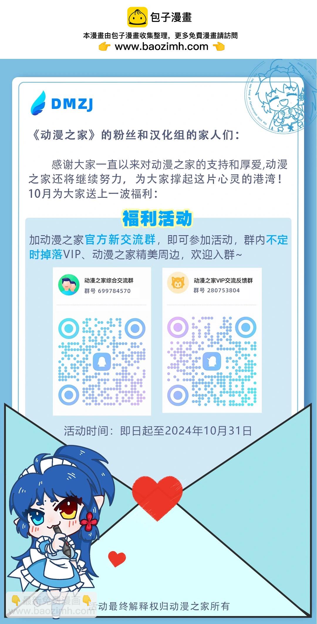 底層領主的誤會系英雄譚 - 02話 - 4