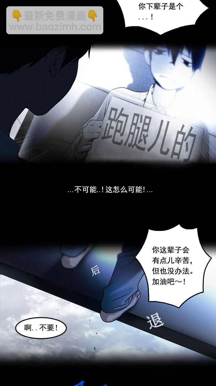 DICE-骰子 - [第1話] 擲出的骰子是停不下來的(1/2) - 5