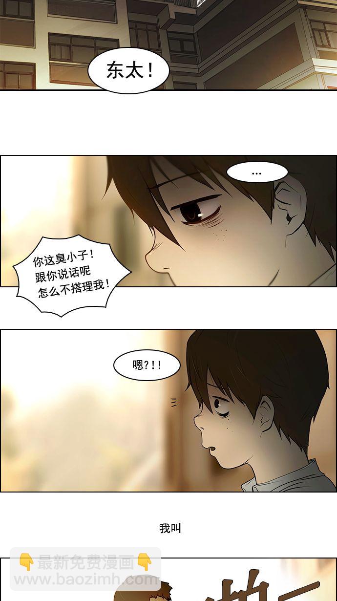 DICE-骰子 - [第1話] 擲出的骰子是停不下來的(1/2) - 2