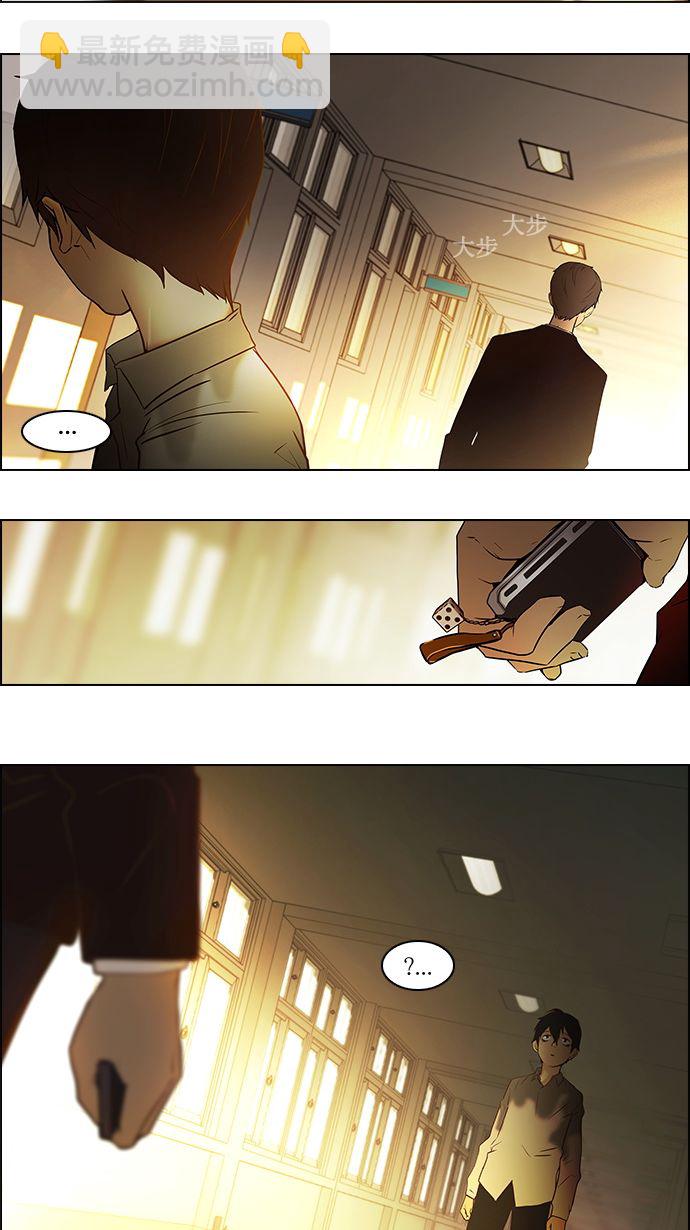 DICE-骰子 - [第1話] 擲出的骰子是停不下來的(1/2) - 5