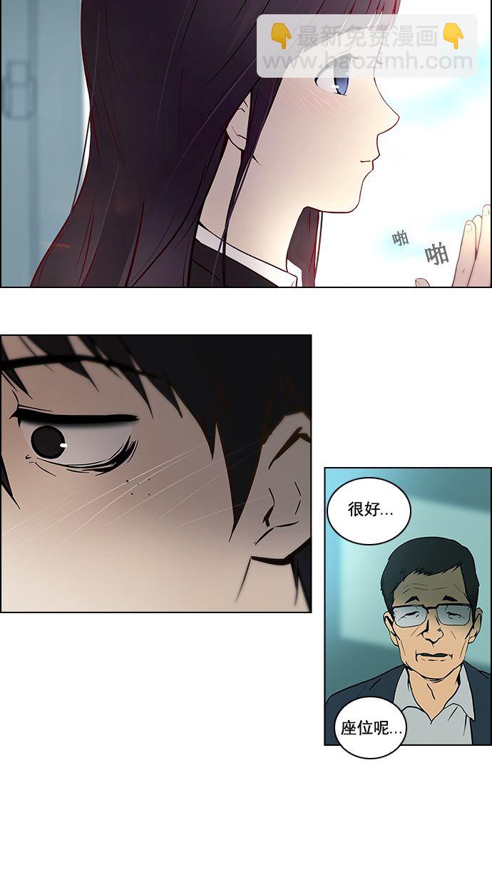 DICE-骰子 - [第1話] 擲出的骰子是停不下來的(1/2) - 6