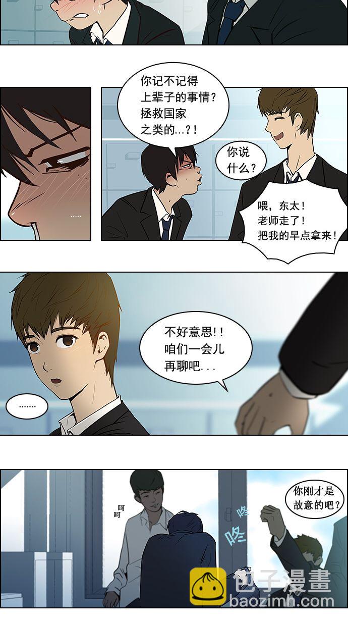 DICE-骰子 - [第1話] 擲出的骰子是停不下來的(1/2) - 1