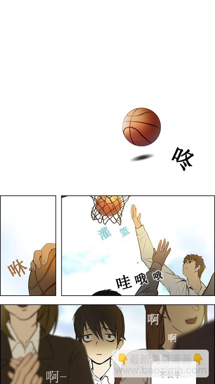 DICE-骰子 - [第1話] 擲出的骰子是停不下來的(1/2) - 3