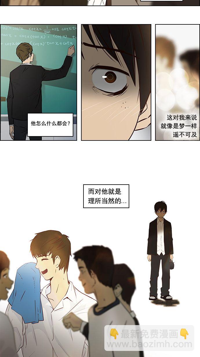 DICE-骰子 - [第1話] 擲出的骰子是停不下來的(1/2) - 4