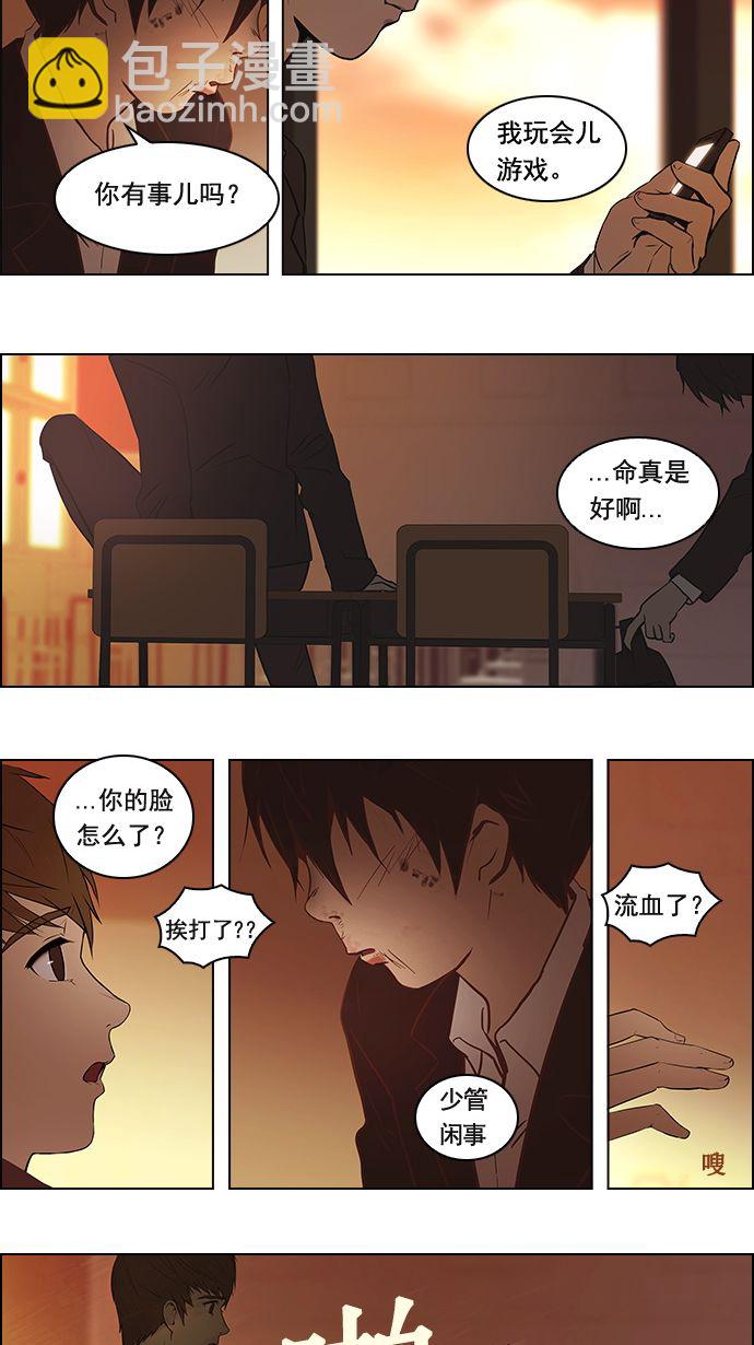 DICE-骰子 - [第1話] 擲出的骰子是停不下來的(2/2) - 1