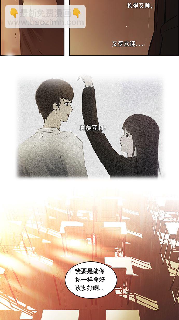 DICE-骰子 - [第1話] 擲出的骰子是停不下來的(2/2) - 3