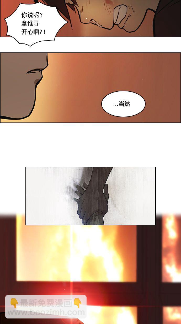 DICE-骰子 - [第1話] 擲出的骰子是停不下來的(2/2) - 1