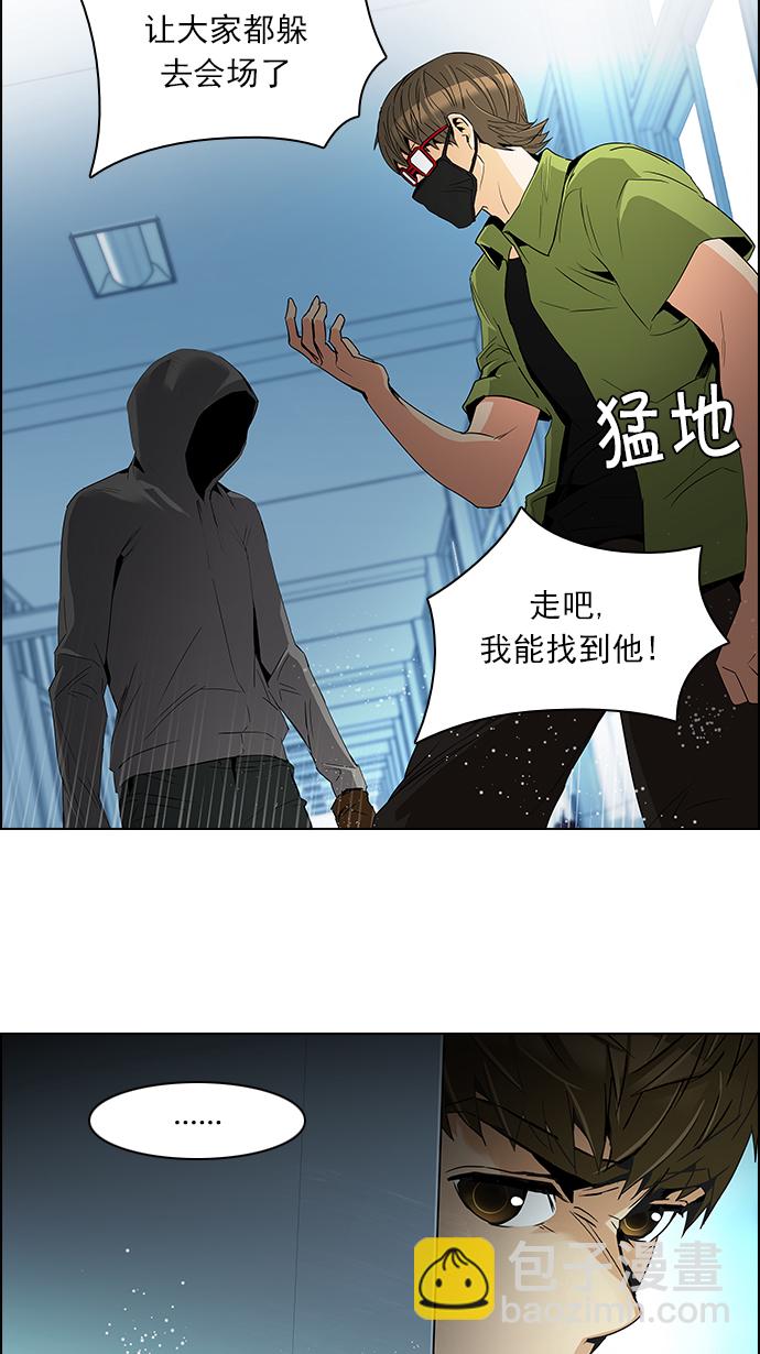 DICE-骰子 - [第101話] 第二節課（3）(1/2) - 5